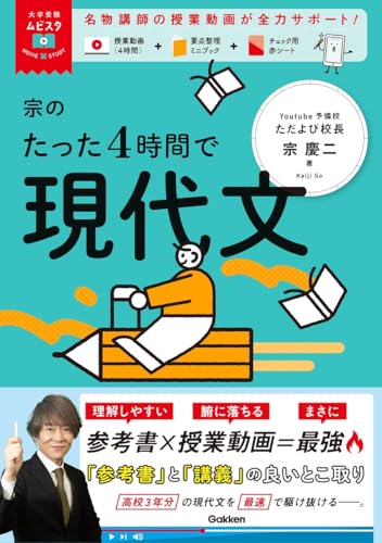 大学受験用国語参考書のおすすめ人気ランキング | マイベスト