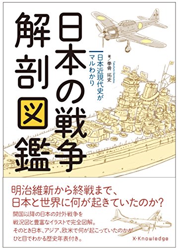 戦争の本（日本の近現代史）のおすすめ人気ランキング | マイベスト