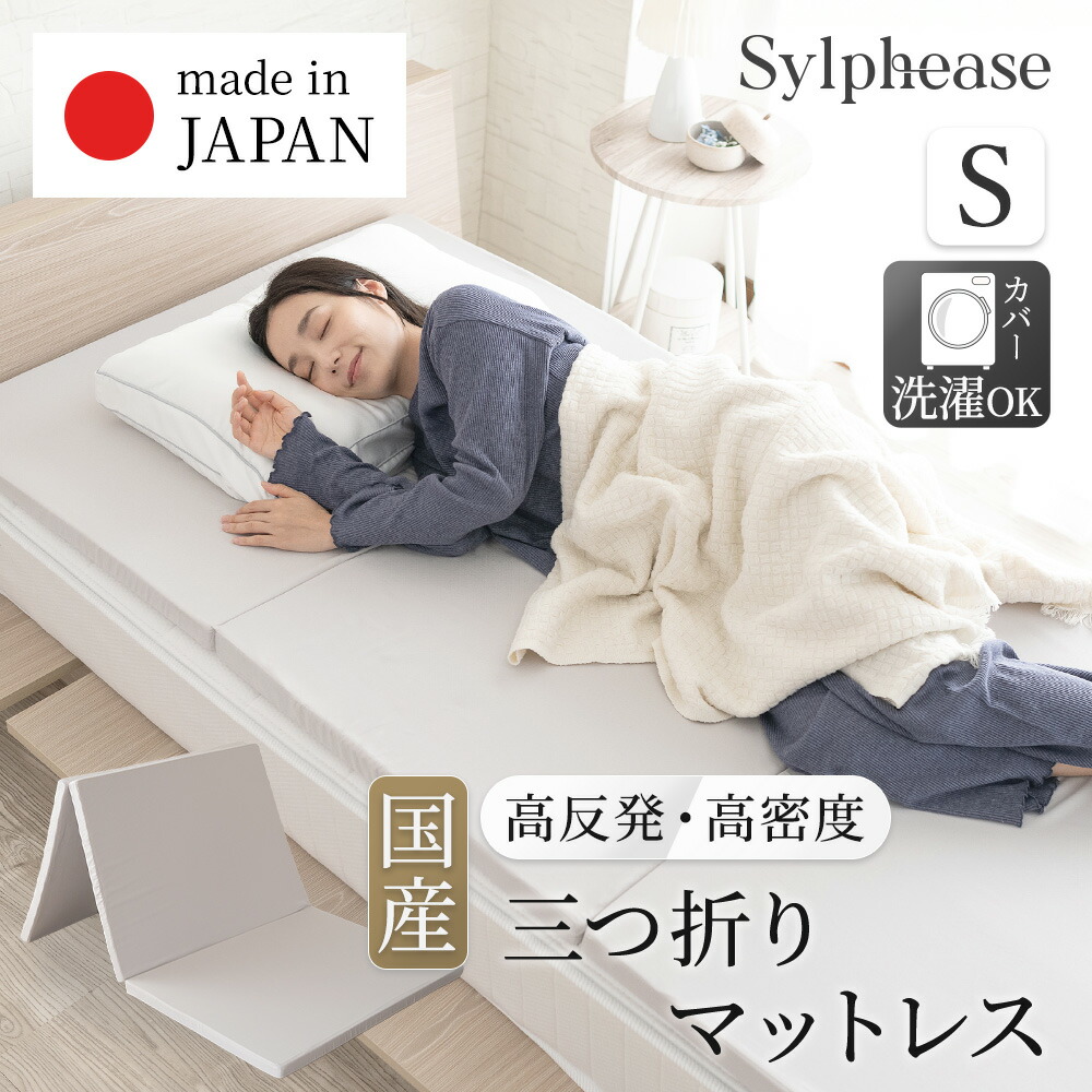 三つ折りマットレスのおすすめ人気ランキング【2026年2月】 | マイベスト