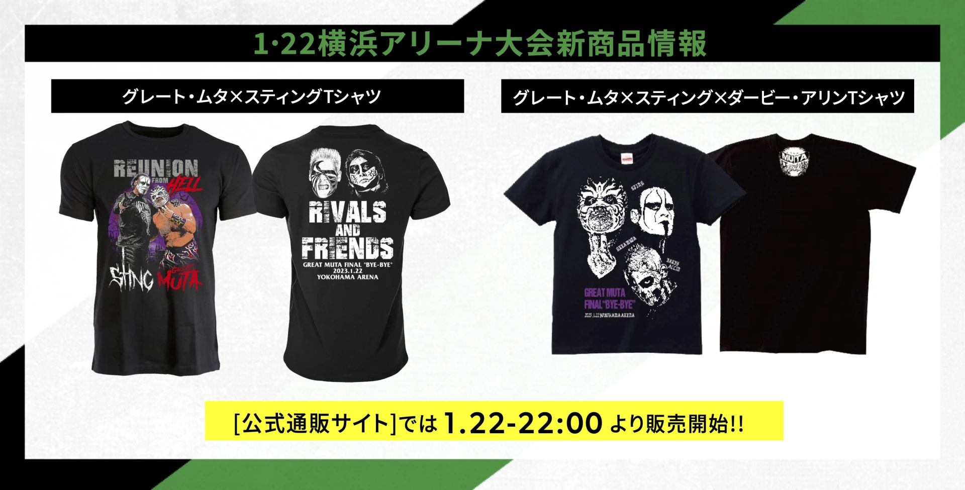 1・22横浜アリーナ大会 新商品情報】グレート・ムタTシャツ 2アイテム