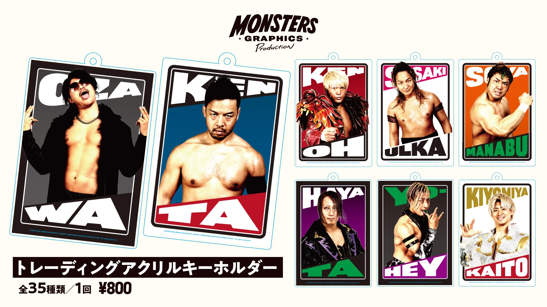 3/31新宿FACE「トレーディングアクリルキーホルダー」発売決定