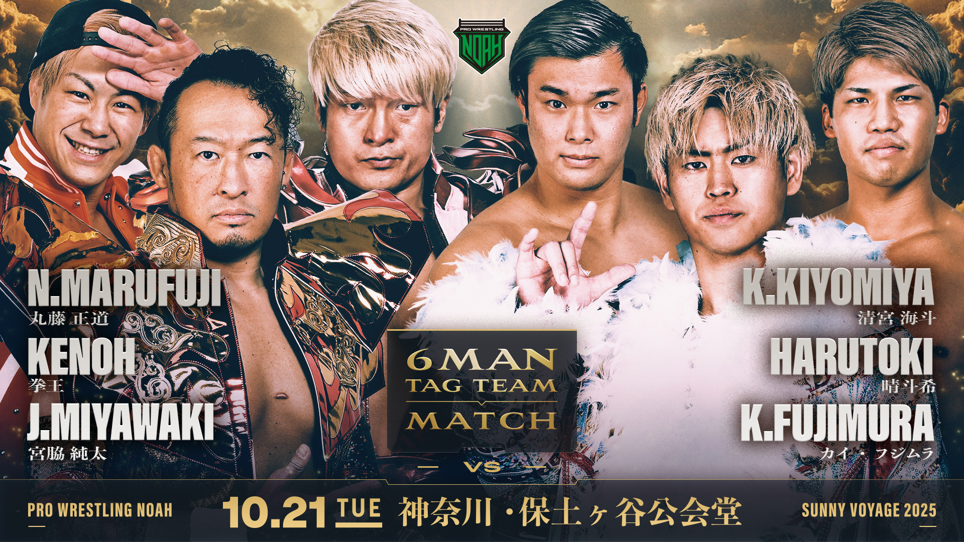 10.21保土ヶ谷大会】全対戦カード決定のお知らせ | プロレスリング