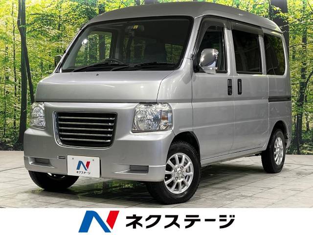 アクティバン SDX（ホンダ）[4AT]のカタログ詳細情報｜中古車の
