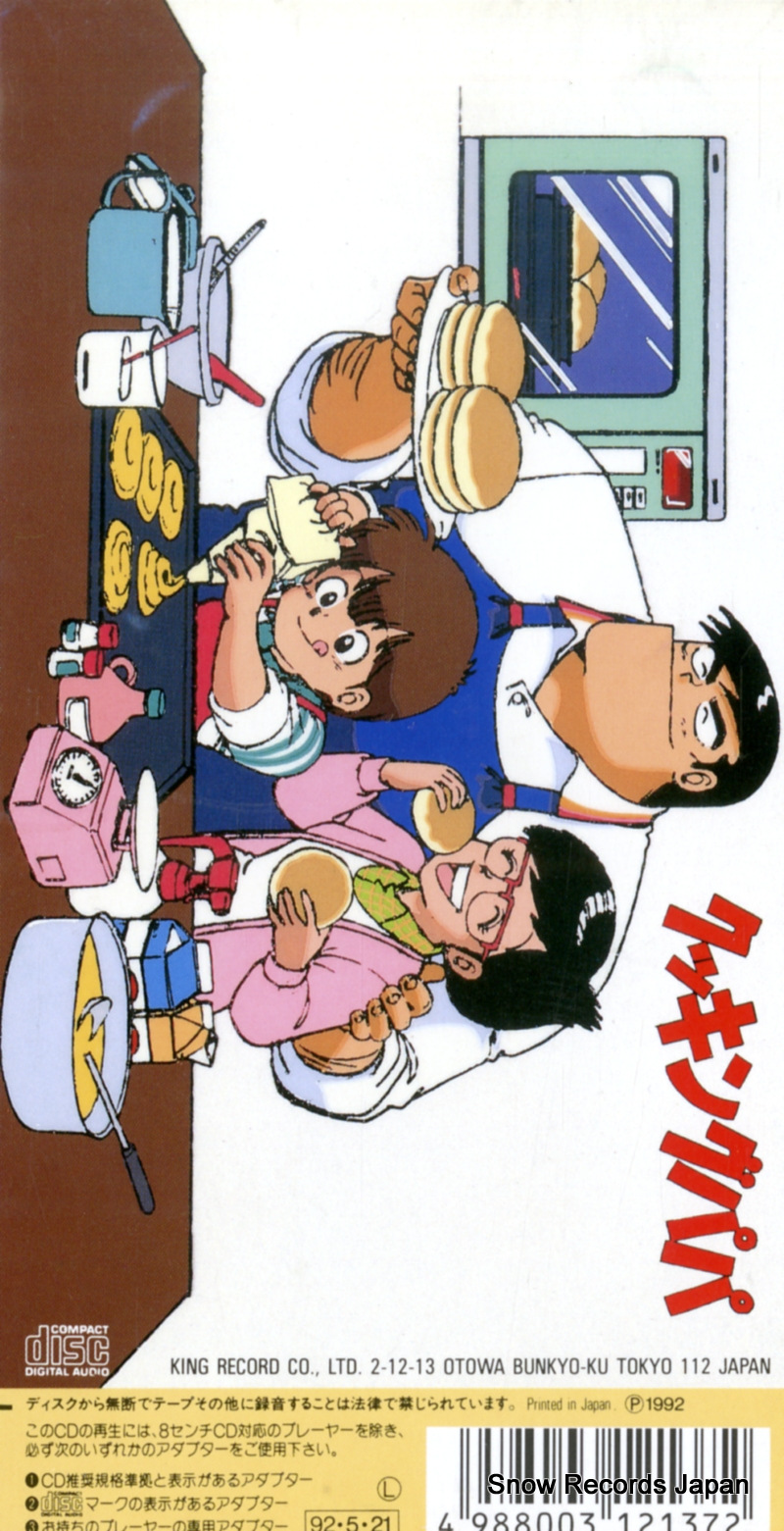 YASU／佐々木真里 「クッキングパパ」ハッピー2・ダンス KIDA41 | CD通販