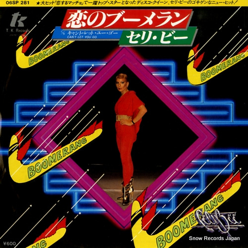 ロマン派のセレナード集/カメラータ・ベルン 超希少盤 セリ・ビー 恋の