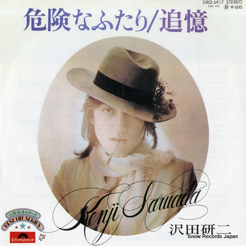 沢田研二 危険なふたり DRQ6917 | レコード通販