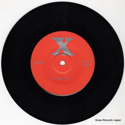 Xジャパン i'll kill you DA-001 | レコード買取