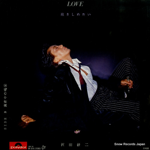 沢田研二 love（抱きしめたい） DR6245 | レコード買取