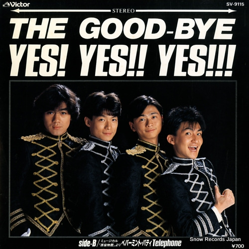 ザ・グッバイ yes!yes!!yes!!! SV-9115 | CD買取