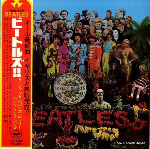 ザ・ビートルズ サージェント・ペパーズ・ロンリー・ハーツ・クラブ