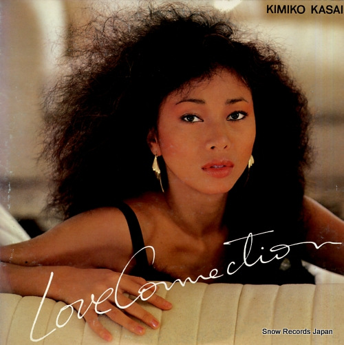 笠井紀美子 ラブ・コネクション 28AH1436 | レコード買取