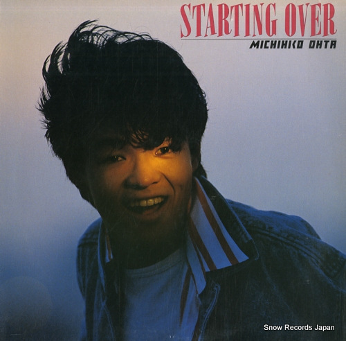 太田美知彦 スターティング・オーバー L-12623 | レコード買取