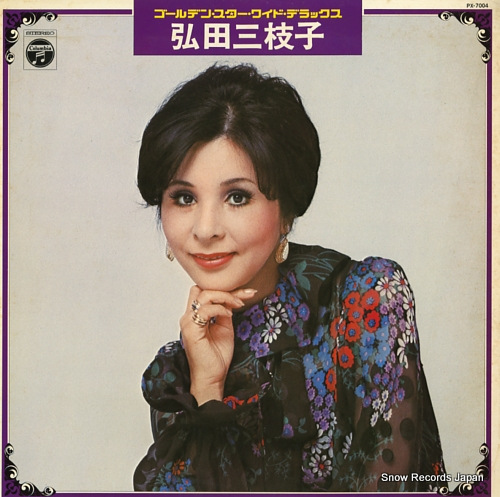 弘田三枝子 ゴールデン・スター・ワイド・デラックス／弘田三枝子 PX