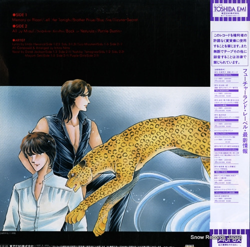 サウンドトラック 闇のパープル・アイ LB28-5008 | レコード買取