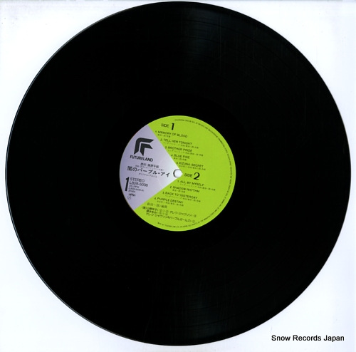 サウンドトラック 闇のパープル・アイ LB28-5008 | レコード買取