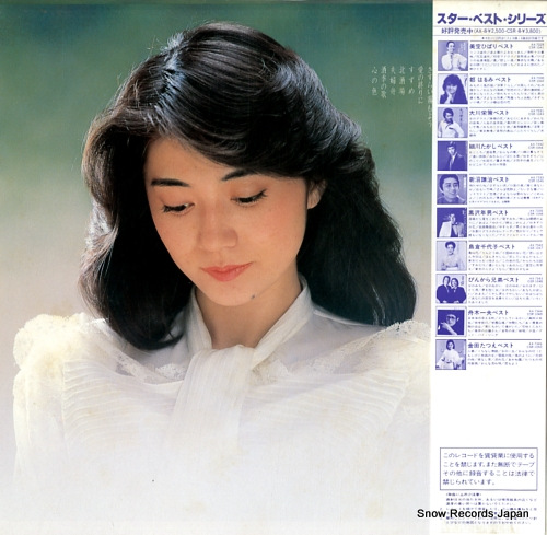 石川さゆり さゆり挽歌 AF-7140 | レコード買取