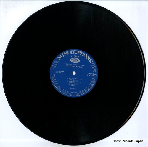 五木ひろし ゴールド・ディスク十二枚 KC-8009 | レコード通販