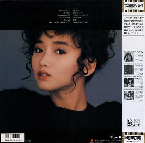 本田美奈子 美奈子コレクション WTP-90445 | レコード買取