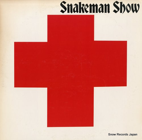 スネークマン・ショー 戦争反対 ALR-28027 | レコード買取