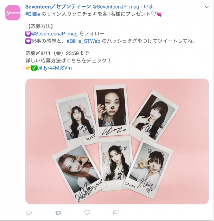 ランダムチェキプレ♡】可愛すぎるBilllieからのチェキプレの応募方法