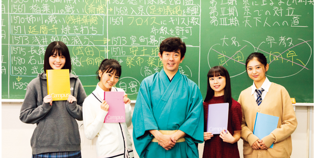 東進】『スタンダード日本史(戦後史の攻略) 金谷俊一郎先生 第1講授業