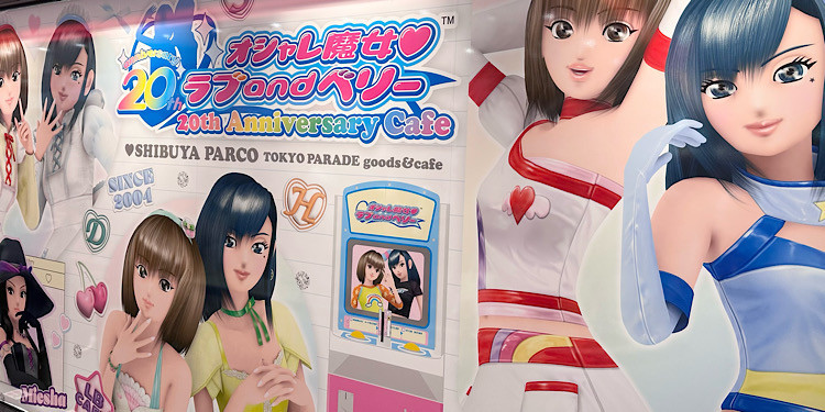 今年もラブベリが帰ってくる♡「オシャレ魔女 ラブ and ベリー 20th