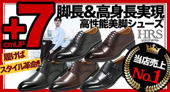 特定商取引法に基づく表記 - シークレット靴専 背が高くなる靴専門店