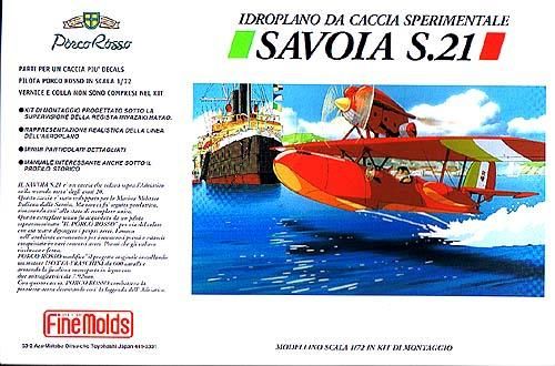 1/72 紅の豚 サボイアS21 試作戦闘飛行艇 | プラモデル FJ-1 - 模型店