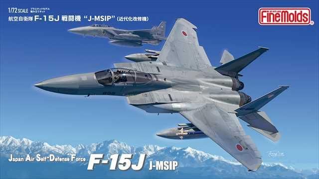 ファインモールド 1/72 F-15J | プラモデル - 模型店けい・くらふと(K