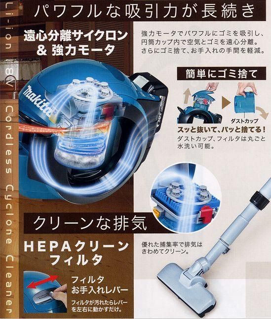 マキタ 18V充電式サイクロンクリーナーCL501DZ(本体のみ) - マキタ