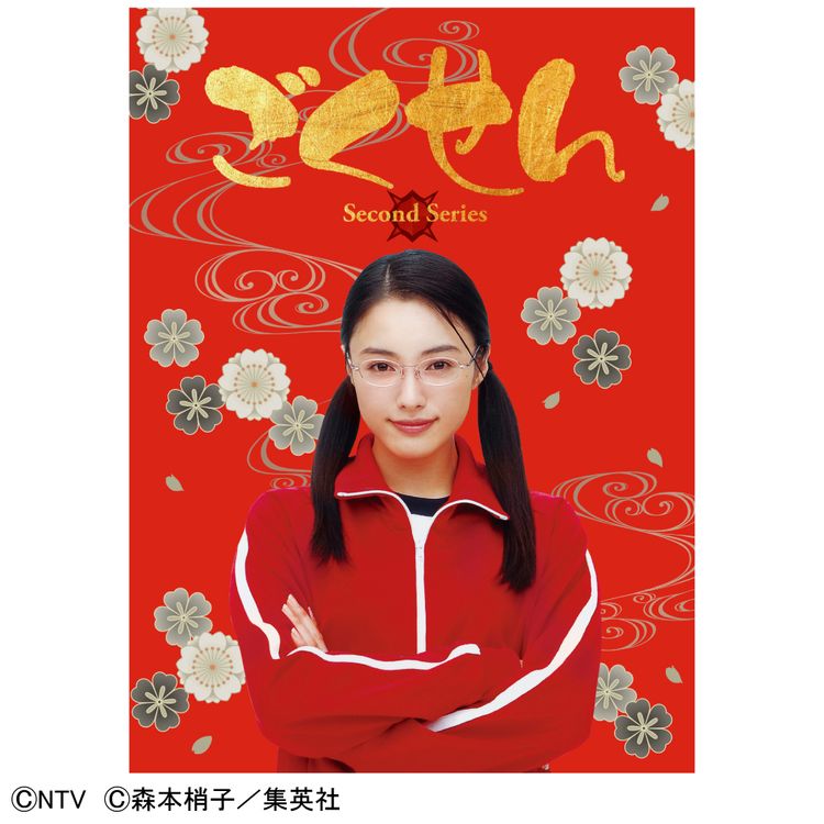 ごくせん ＜Second Series＞ Blu-ray BOX | 日テレポシュレ本店 日本