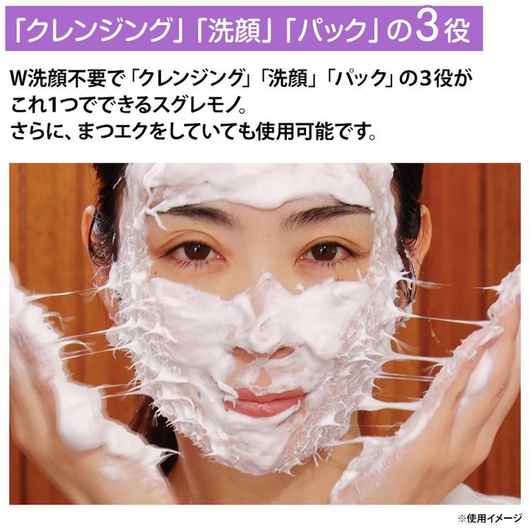 リセットゼロ 美容クレンジング石鹸特別セット | 日テレポシュレ本店