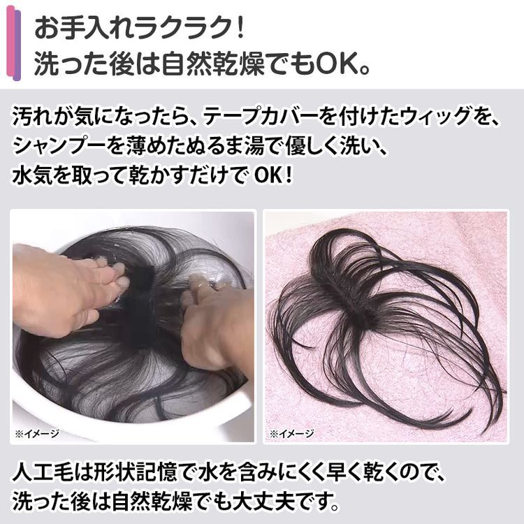 ピンのいらない簡単ウィッグ | 日テレポシュレ本店 日本テレビの通販