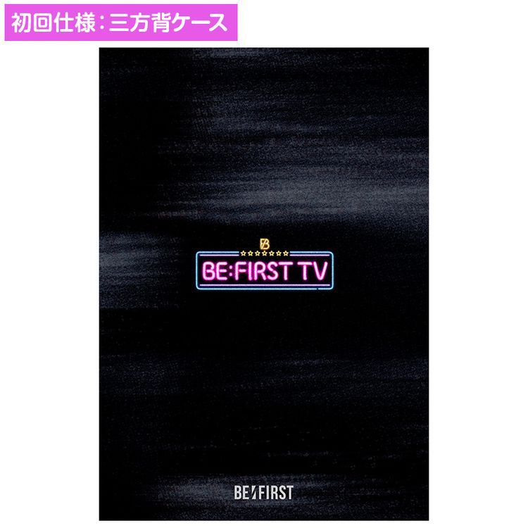 BE:FIRST TV」DVD | 日テレポシュレ本店 日本テレビの通販ショッピング