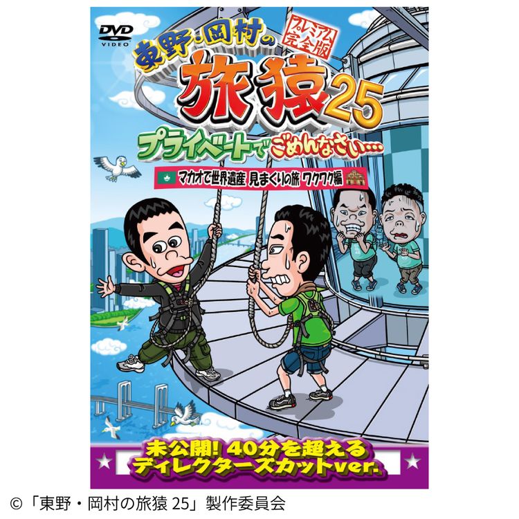 旅猿DVD 29巻セット 旅猿DVD 29巻セット 旅猿DVD 29巻セット 楽天市場