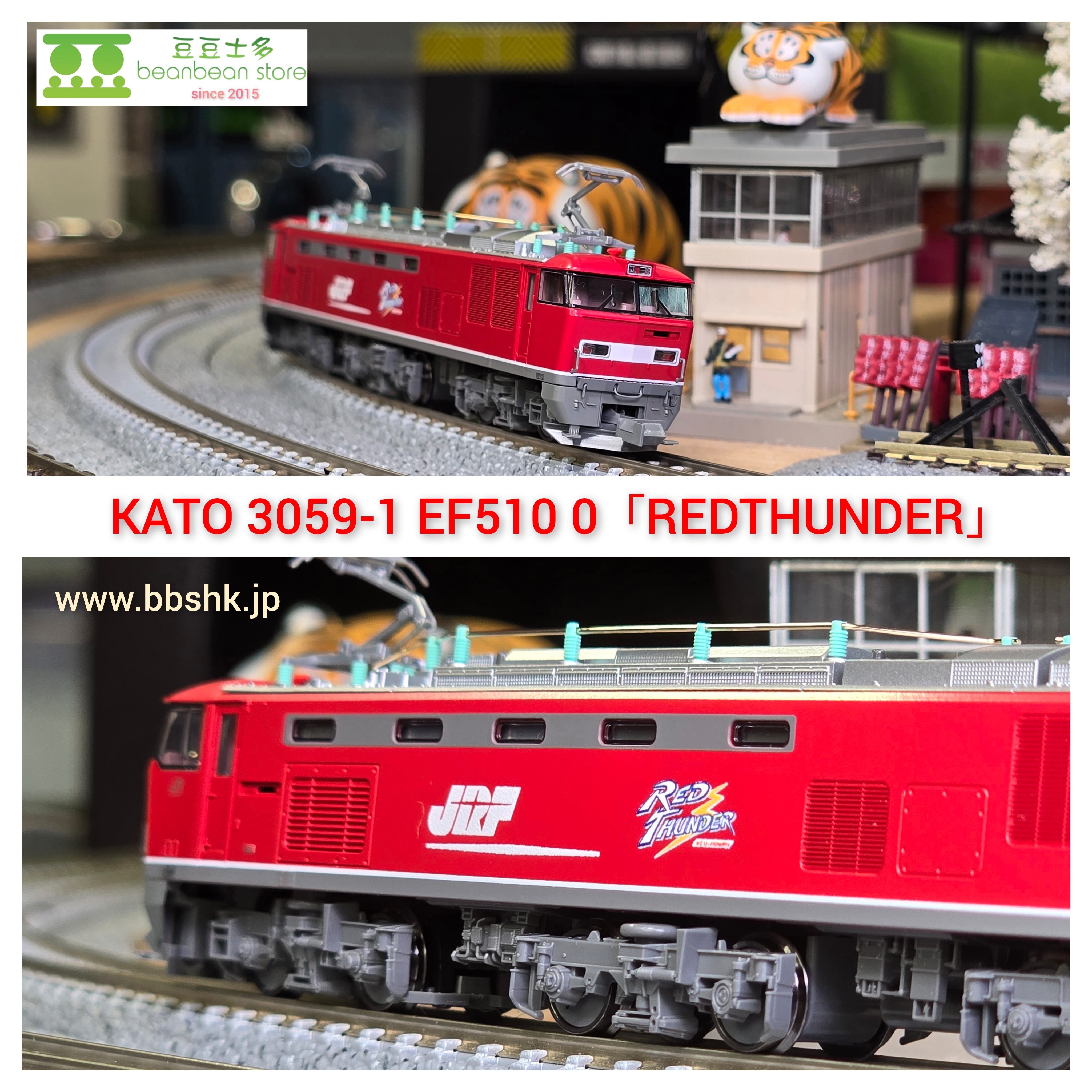 KATO 3059-1 EF510 0 「REDTHUNDER」
