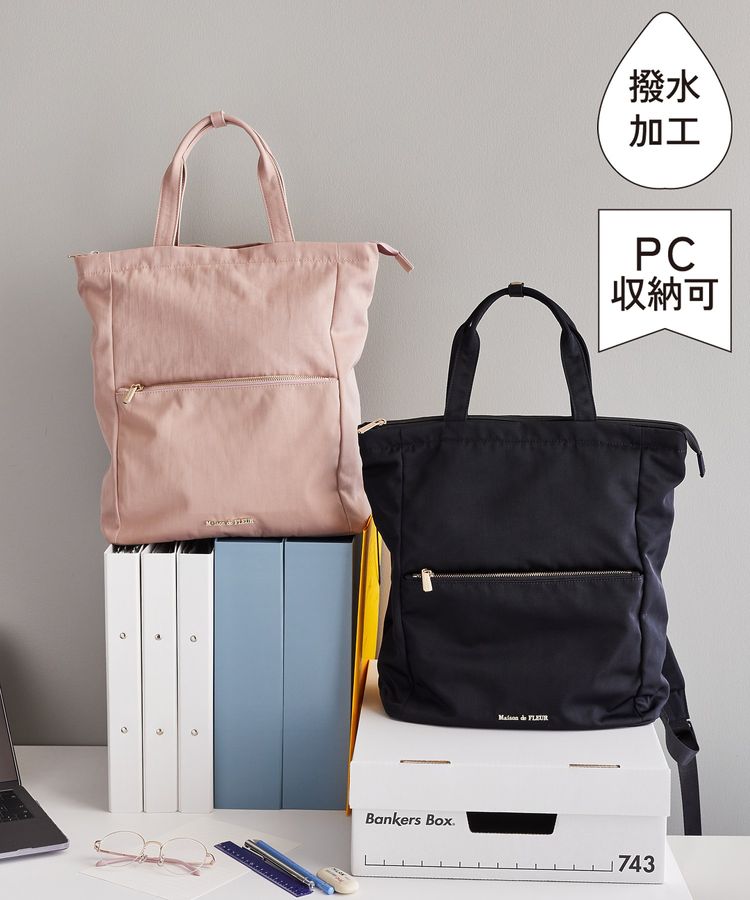 撥水加工2Wayトートリュック/Maison de FLEUR（メゾン ド フルール）の