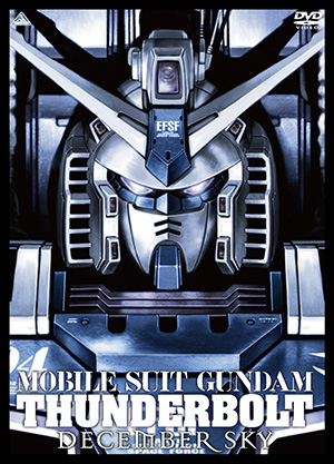 機動戦士ガンダム サンダーボルト] 「機動戦士ガンダム サンダーボルト