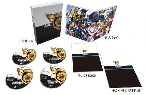 ニュース｜勇者警察ジェイデッカー