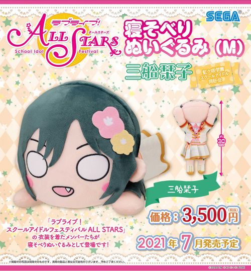 ニュース | ラブライブ！虹ヶ咲学園スクールアイドル同好会