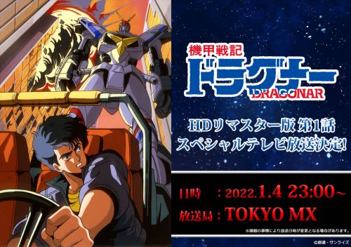 DVD　機甲戦記　ドラグナー　全12巻　サンライズ 機甲戦記ドラグナー DVD 全12巻 全巻セット - メルカリ
