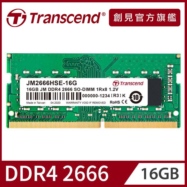 Transcend 創見16GB JetRam DDR4 2666 筆記型記憶體(JM2666HSE-16G