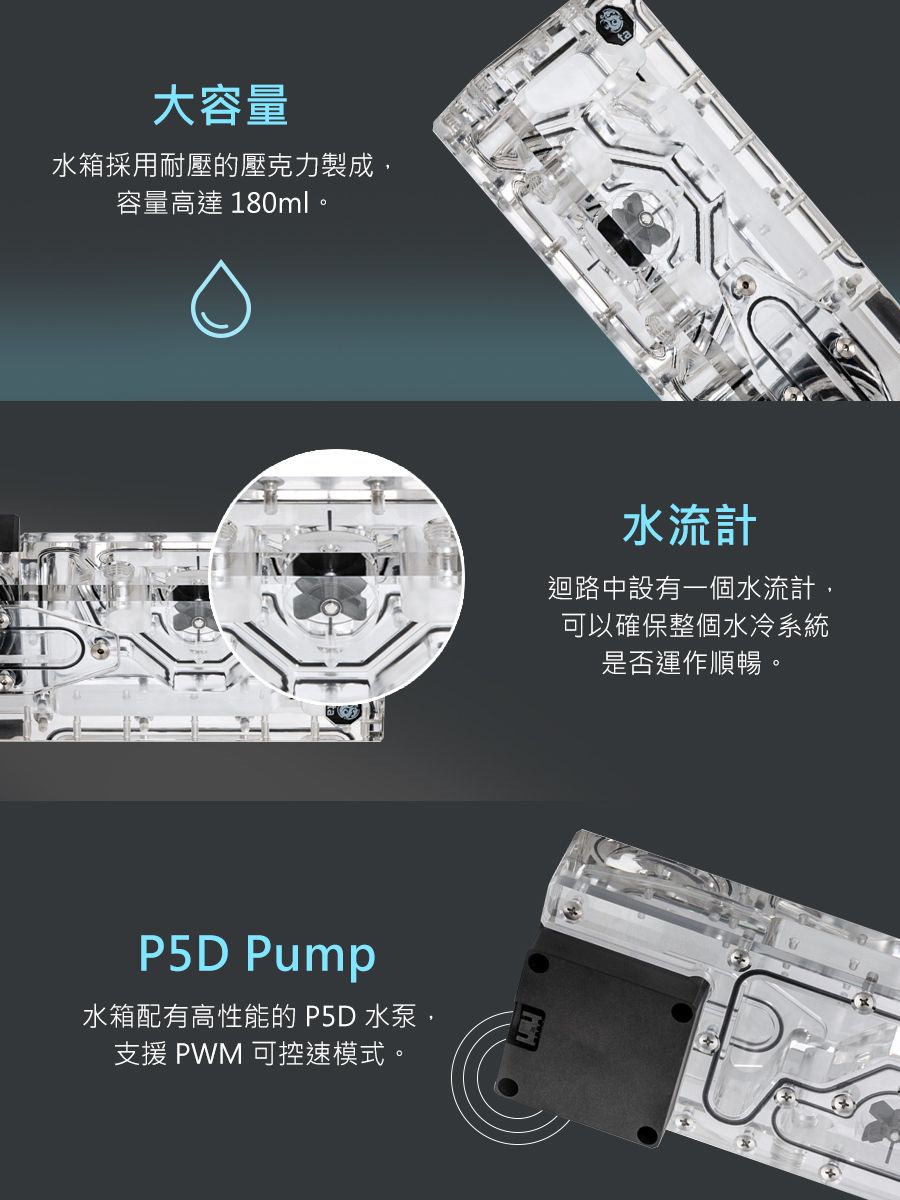 Bitspower XYZ 一體式馬達水箱組180ml (P5D水泵) - PChome 24h購物