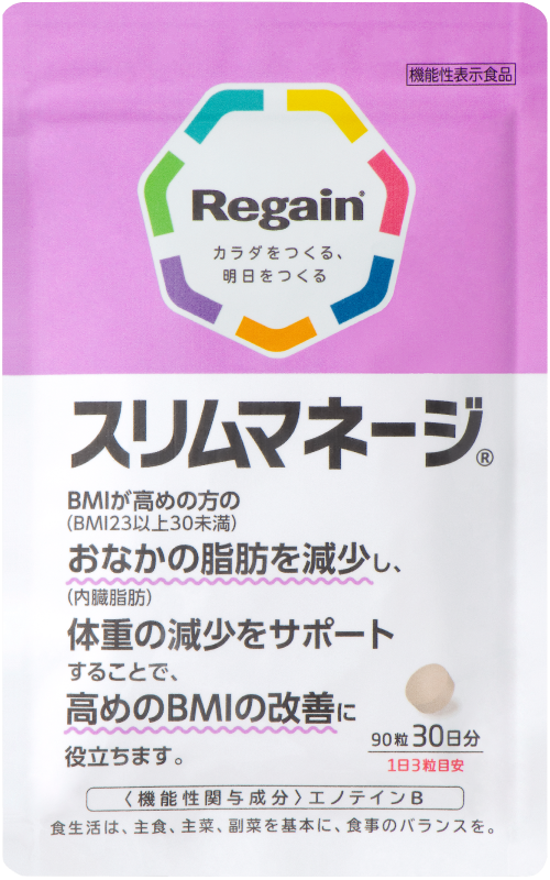 リゲインスリムマネージ｜商品詳細｜リゲイン通販公式サイト