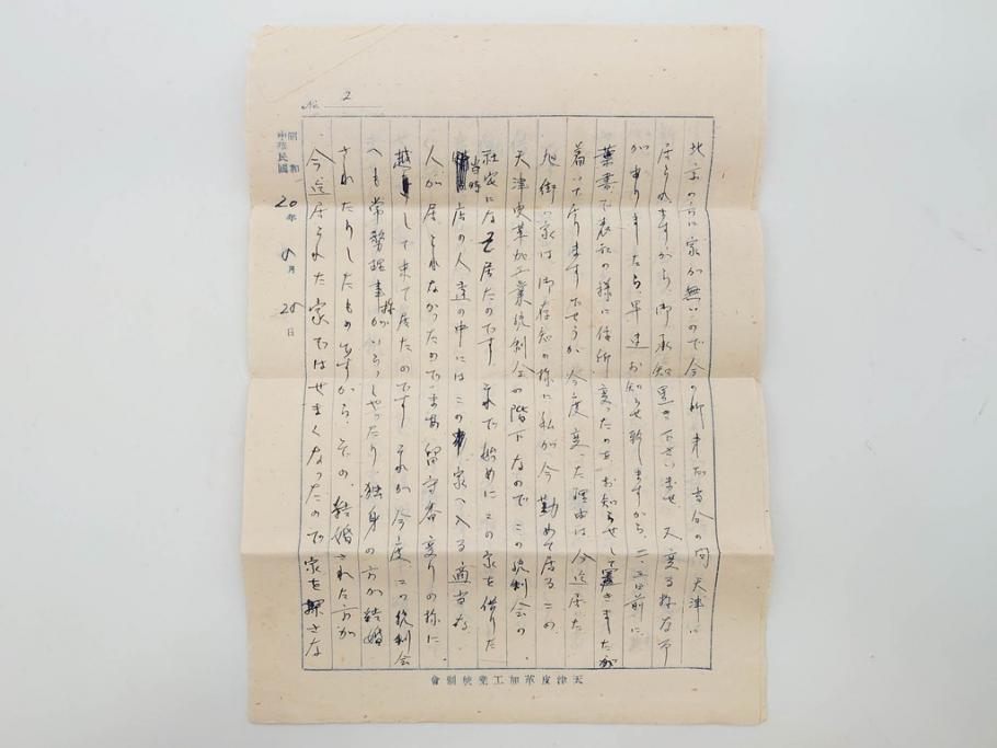 公式】アンティーク家具ラフジュ工房商品詳細ページ戦前 当時物 中華