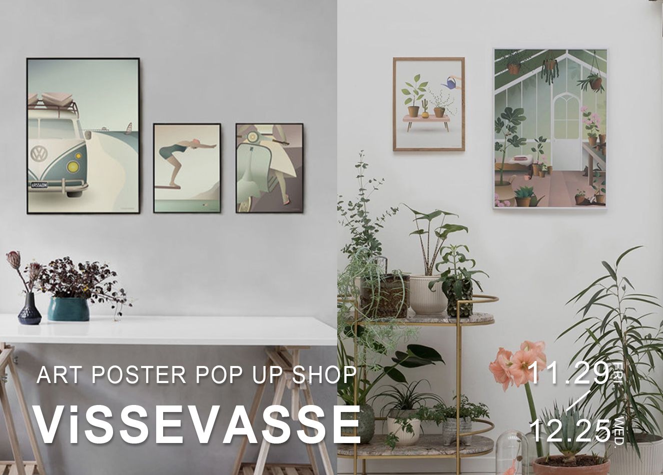 POPUPは終了しました]レトロな北欧の商業ポスターからインスパイアされ