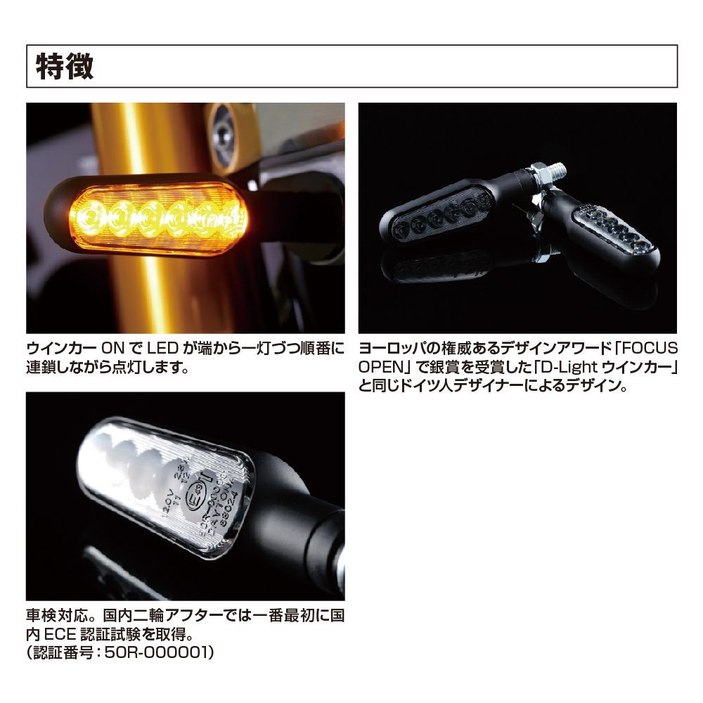 Webike | DAYTONA デイトナ シーケンシャルウインカー D-Light STELLAR
