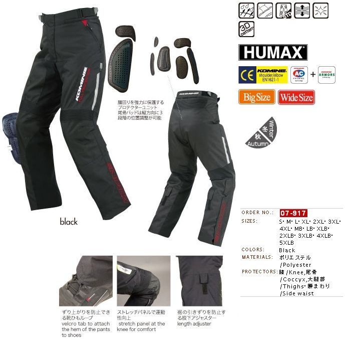 Webike | KOMINE コミネ PK-917 フルアーマードオーバーウインター