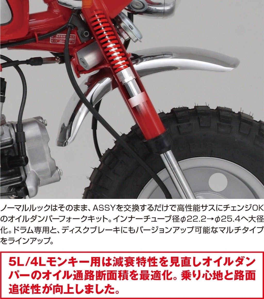 Webike | DAYTONA デイトナ インナーフォークキット マルチタイプ