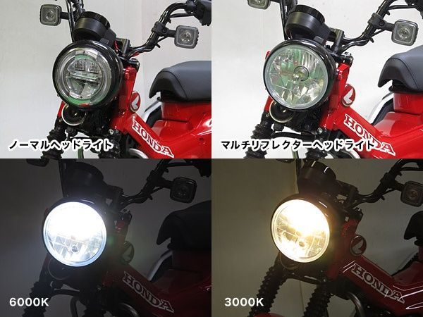Webike | PROTEC プロテック LEDマルチリフレクターヘッドライトキット